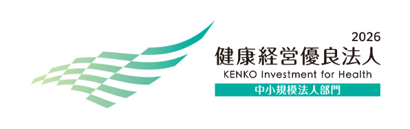健康経営優良法人