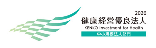 健康経営優良法人